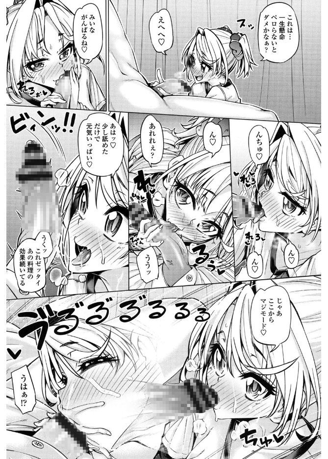[Tanizakura Shidare] Daisuki Koubi shiyo [Digital] page 49 full
