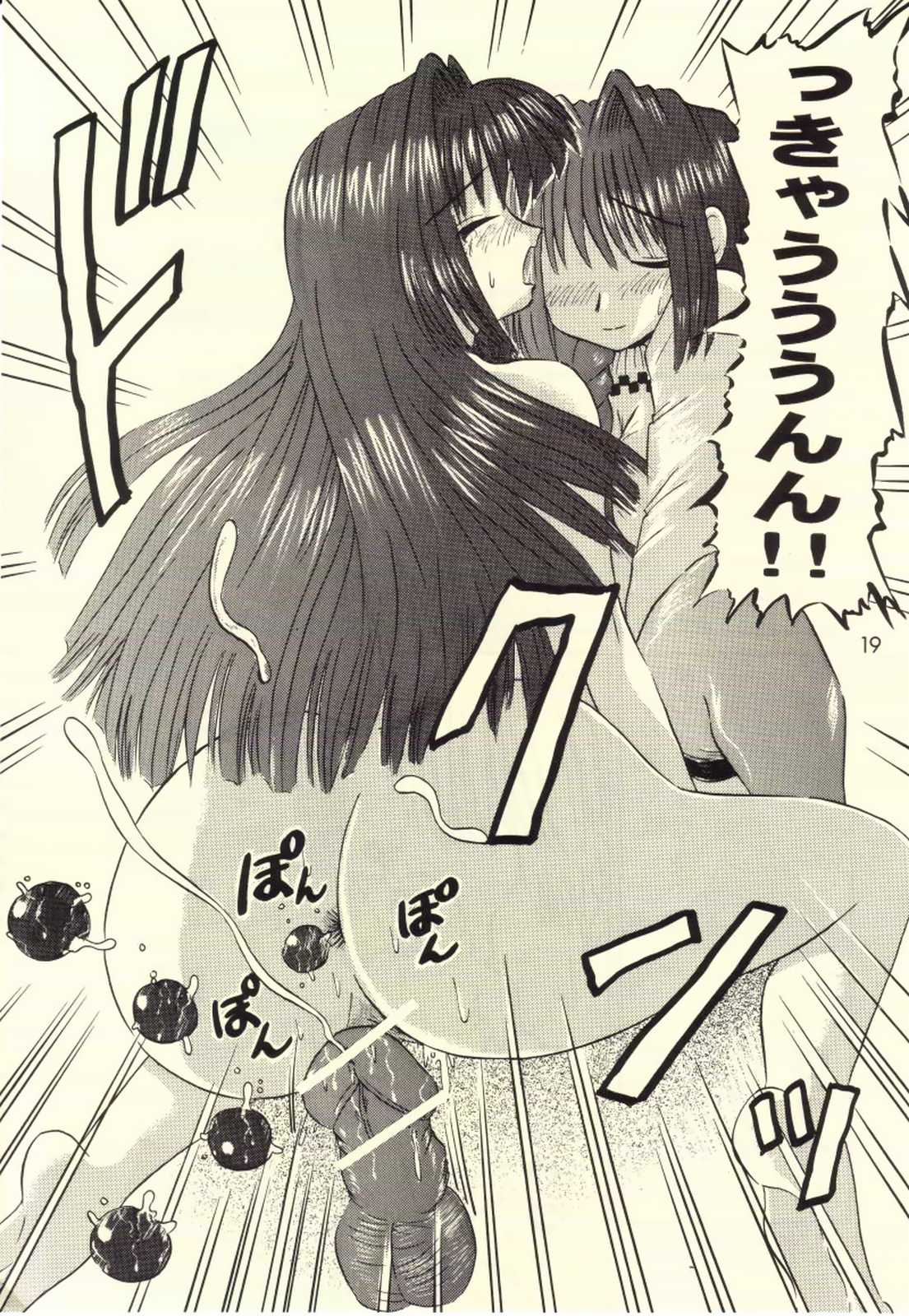 (C59) [SOUL COMPANY (Houou KIM)] Oyako Sundae (Kanon) page 18 full