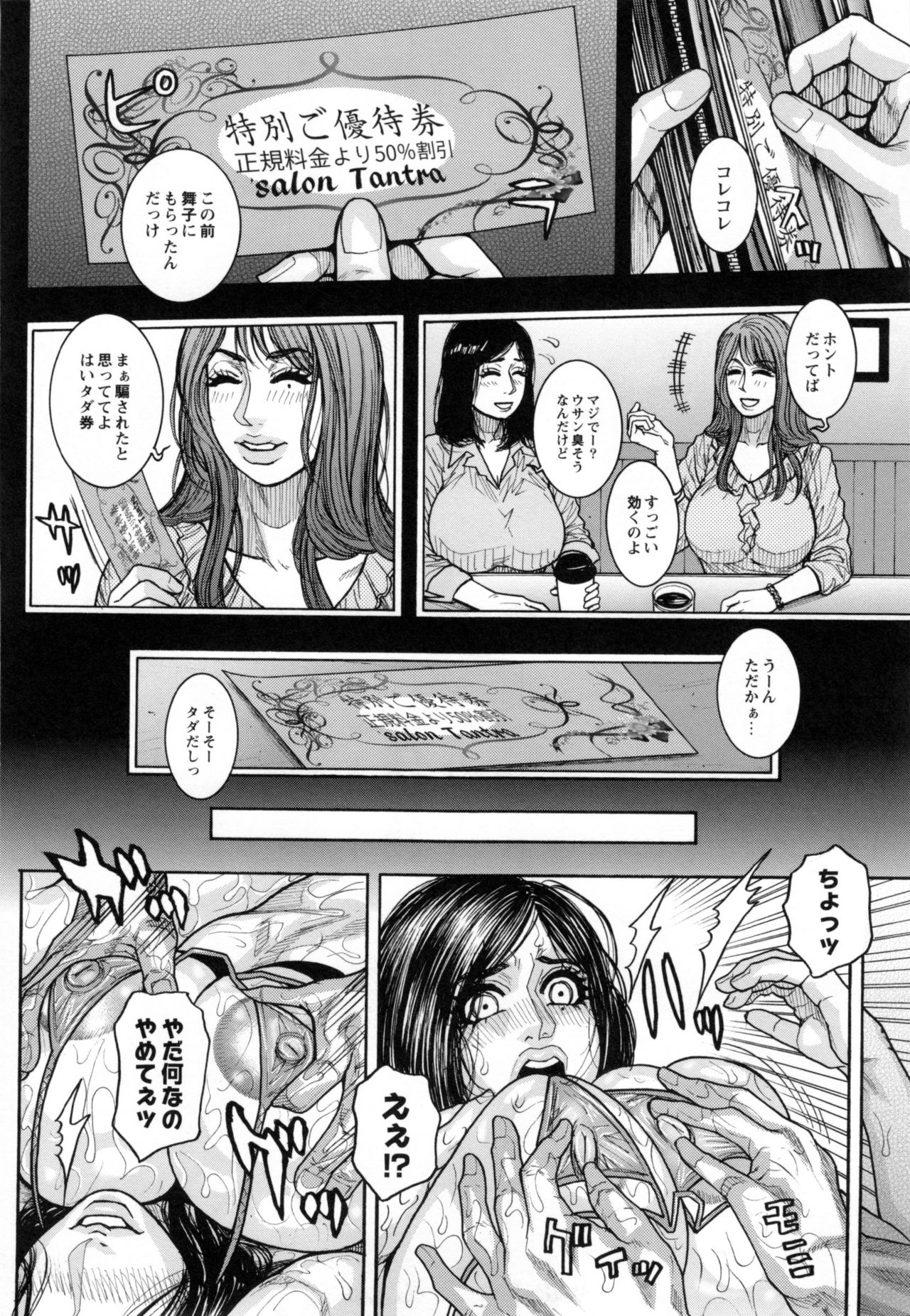 [Kotobuki Kazuki] Torawareta Chijyuku page 29 full