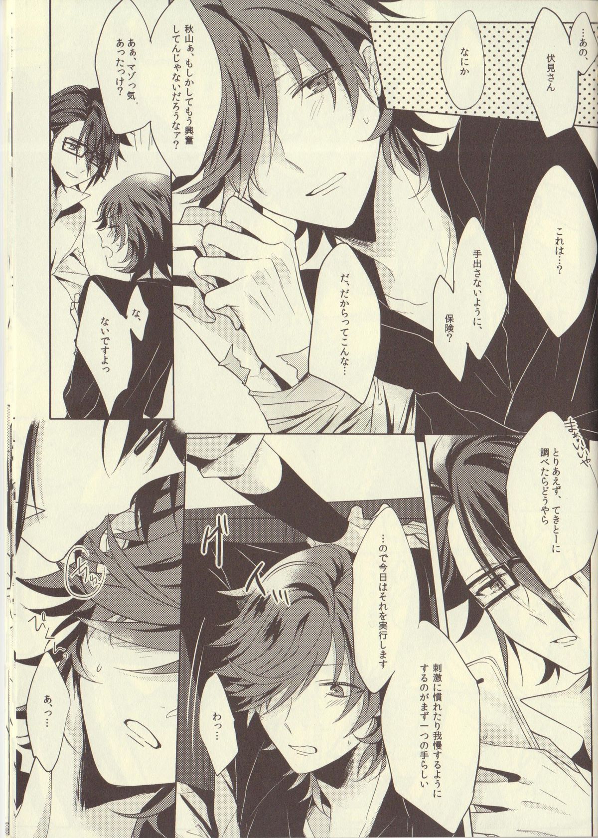 (HaruCC18) [Quartierlatin (Wasi)] Uchi no Kareshi ga Sourou Deshite. (K) page 9 full