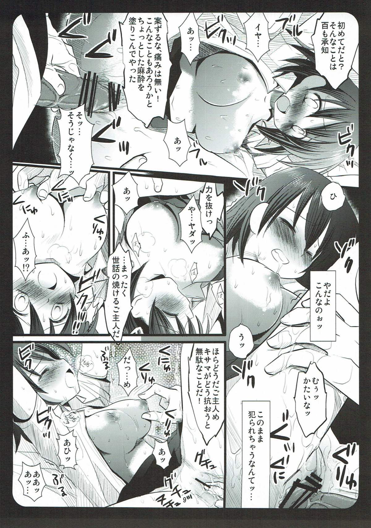 (SC40) [Nagiyamasugi (Nagiyama)] Chou Maid Guy (Kamen no Maid Guy) page 10 full