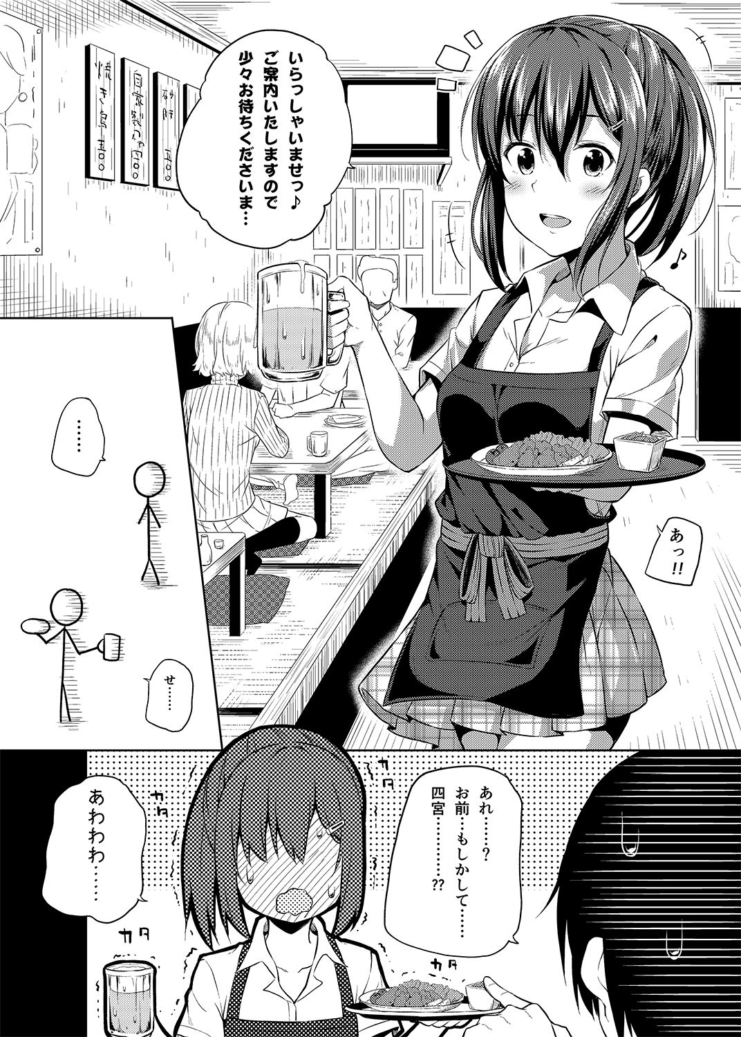 [Fujiya (Nectar)] -〇〇 na 〇〇-san Series Matome- Soushuuhen na Dareka-san + Sono Go no Sasamori-san [Digital] page 37 full