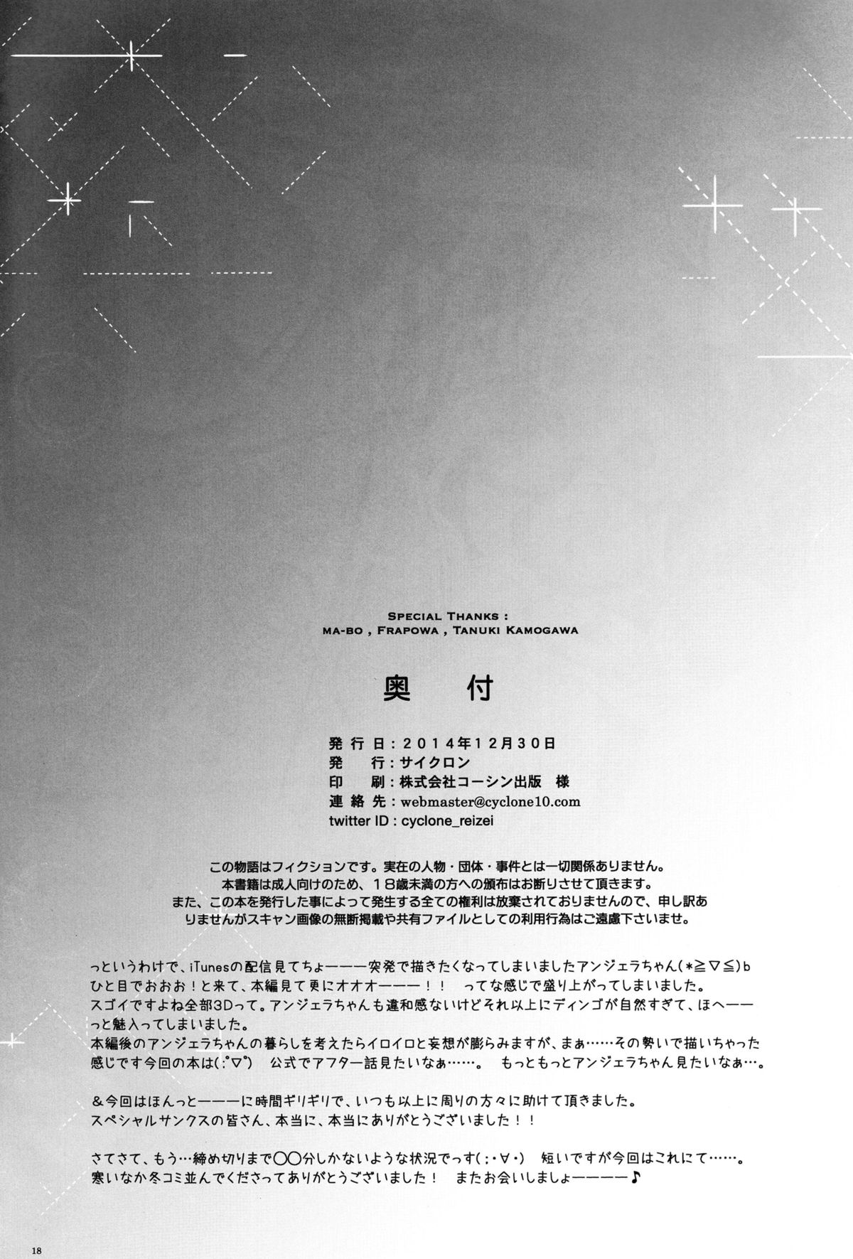 (C87) [Cyclone (Izumi, Reizei)] Cyclone no Gentei Hon C87 A-HAAAH (Rakuen Tsuihou -Expelled from Paradise-) [Chinese] [脸肿汉化组] page 20 full