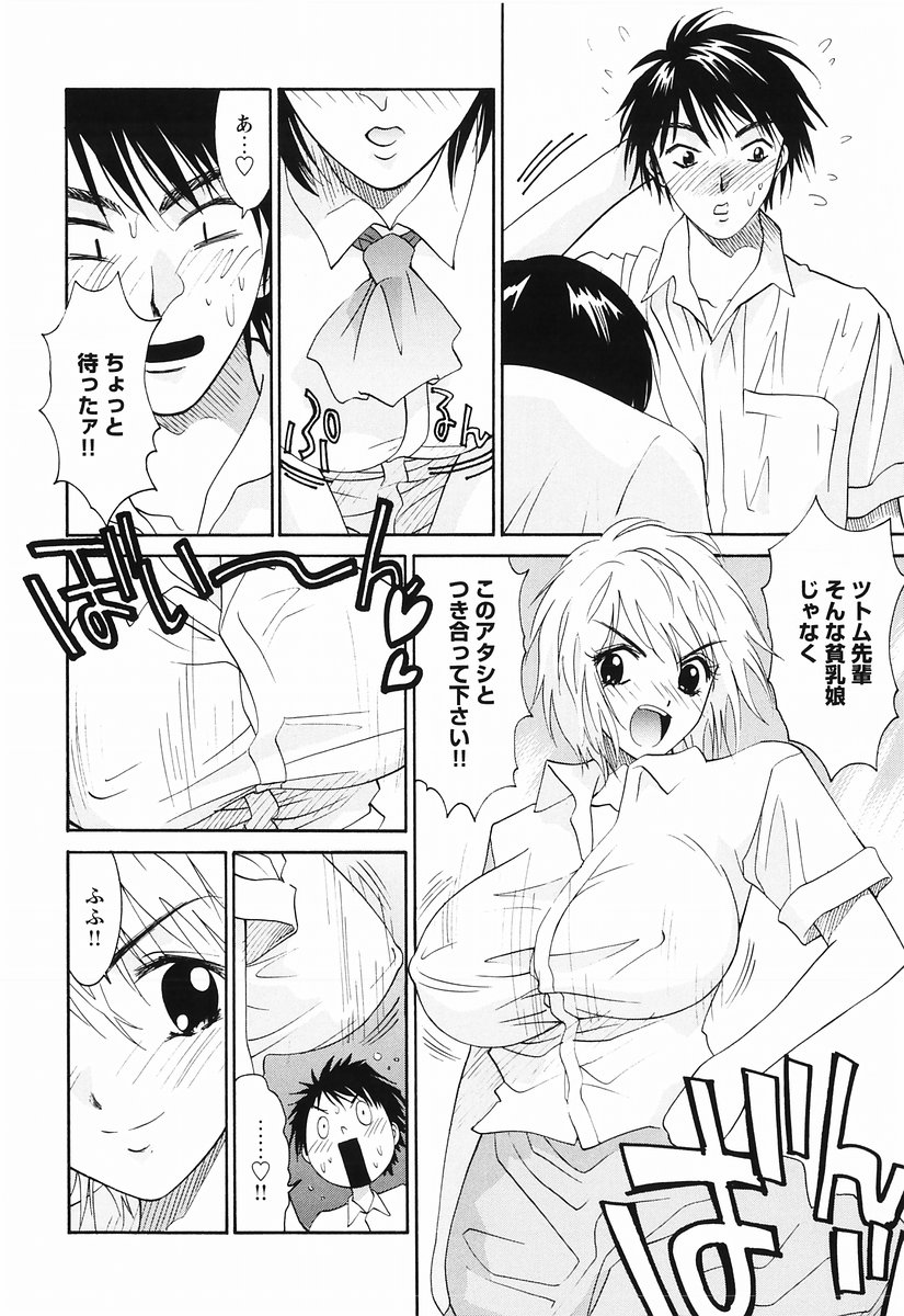 [Anthology] Momoiro Zukan 1 - Pink Illustrated 1 page 40 full