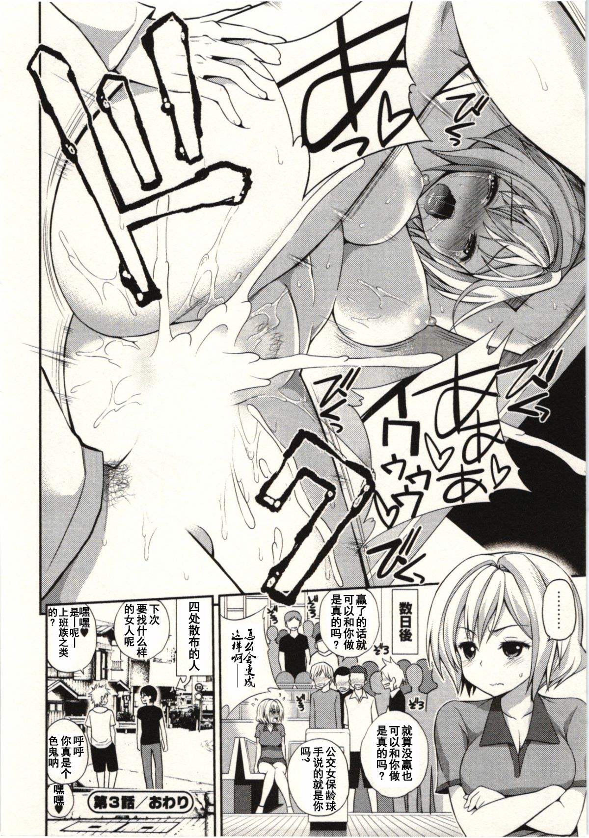 [Yahiro Pochi] Tadashii Majutsu no Asobikata - The right way of playing of magic. [Chinese] [朔夜汉化] page 63 full