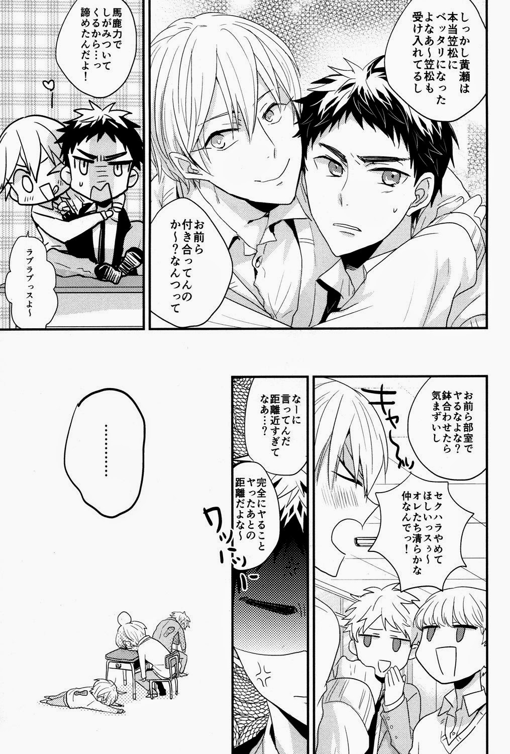 (CSP6) [relights (batch)] Ichibyougo no Sekai (Kuroko no Basuke) page 4 full