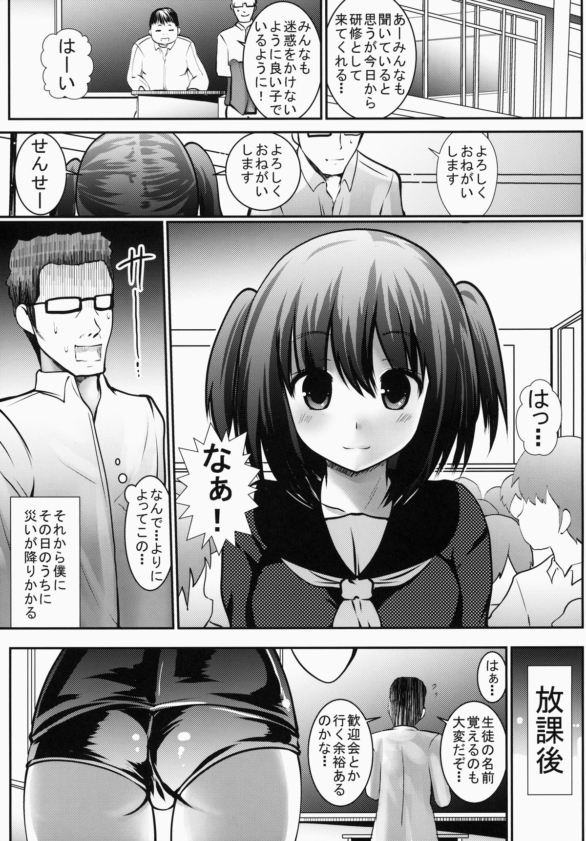 (SC65) [Kaitsushin (Namamo Nanase)] Inaka Shoujo 3 page 9 full