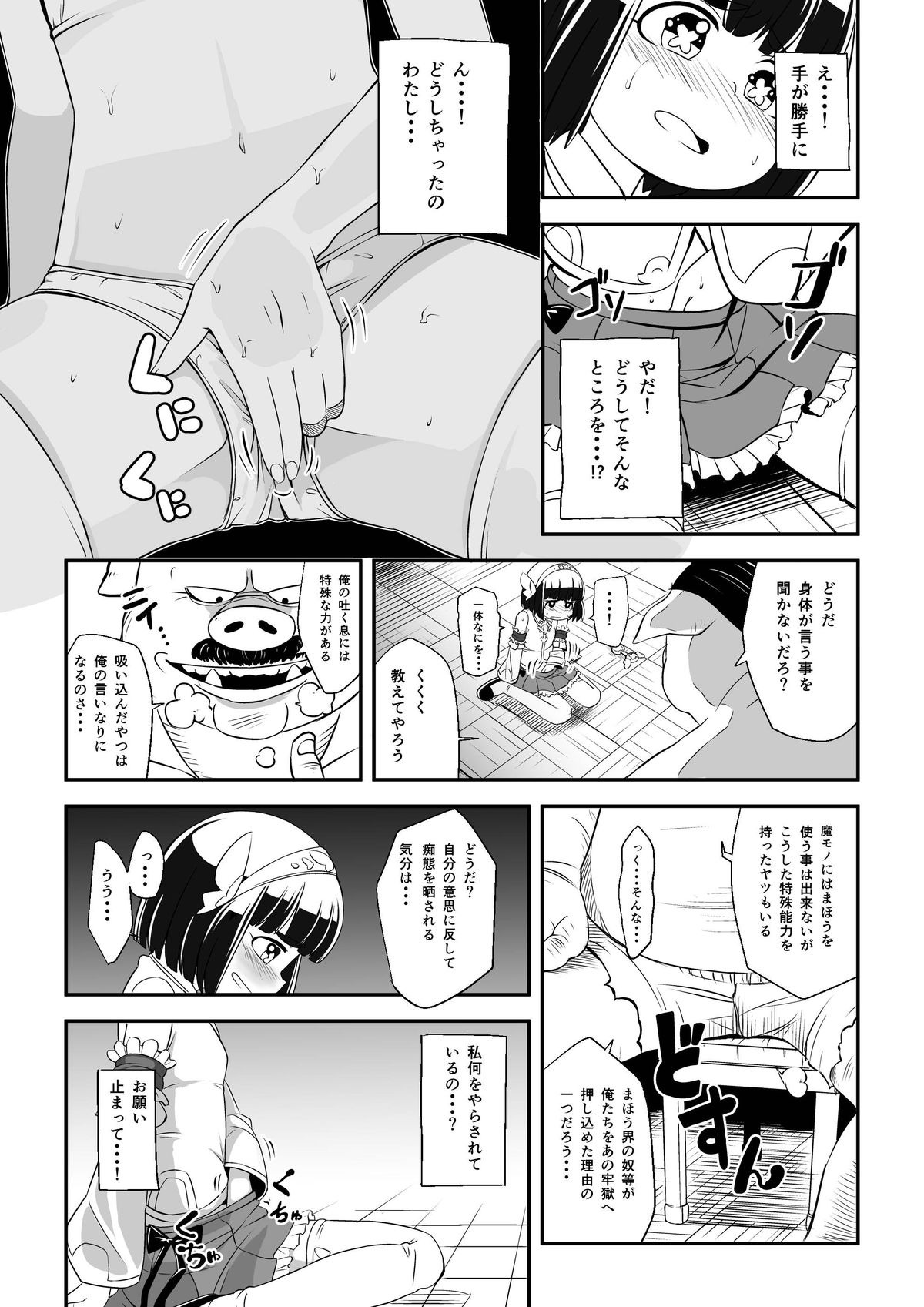 [Ikennabi (Iken)] Mahoutsukai Ageha Watashi, Mahoutsukai ja Nakunacchatta... page 27 full