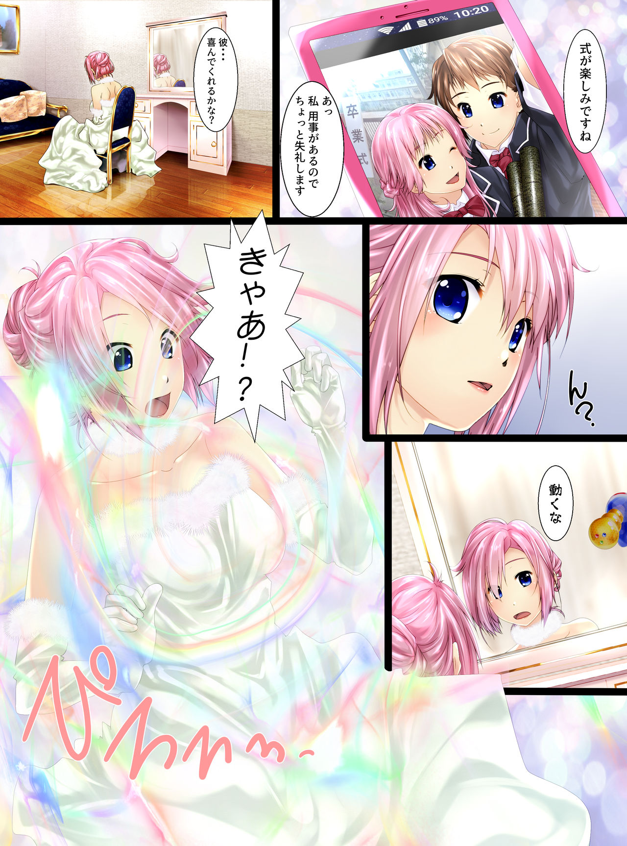 [Shinenkan] U~edingudoresu de ningyō-ka page 2 full