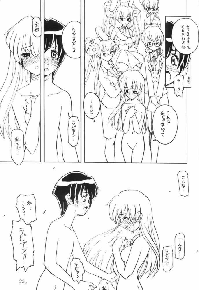 Usada de Megane! 2 page 24 full