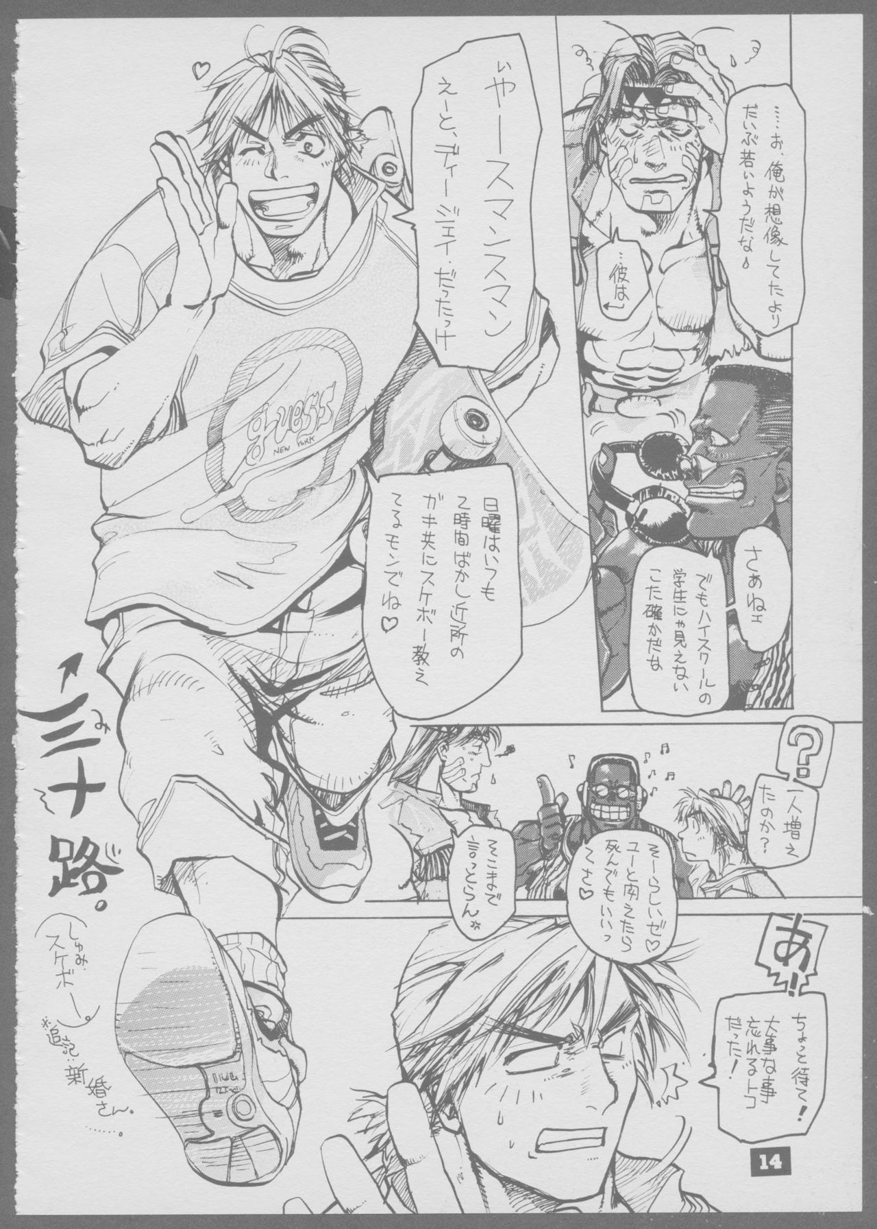 [Naturefour (Various)] BraBraBra (Street Fighter) page 13 full