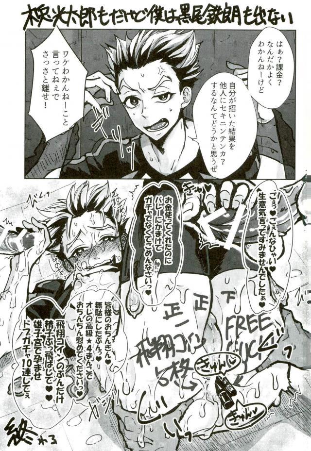 (RTS!!10) [Aozaiku (Ki)] I LOVE YOU (Haikyuu!!) page 25 full