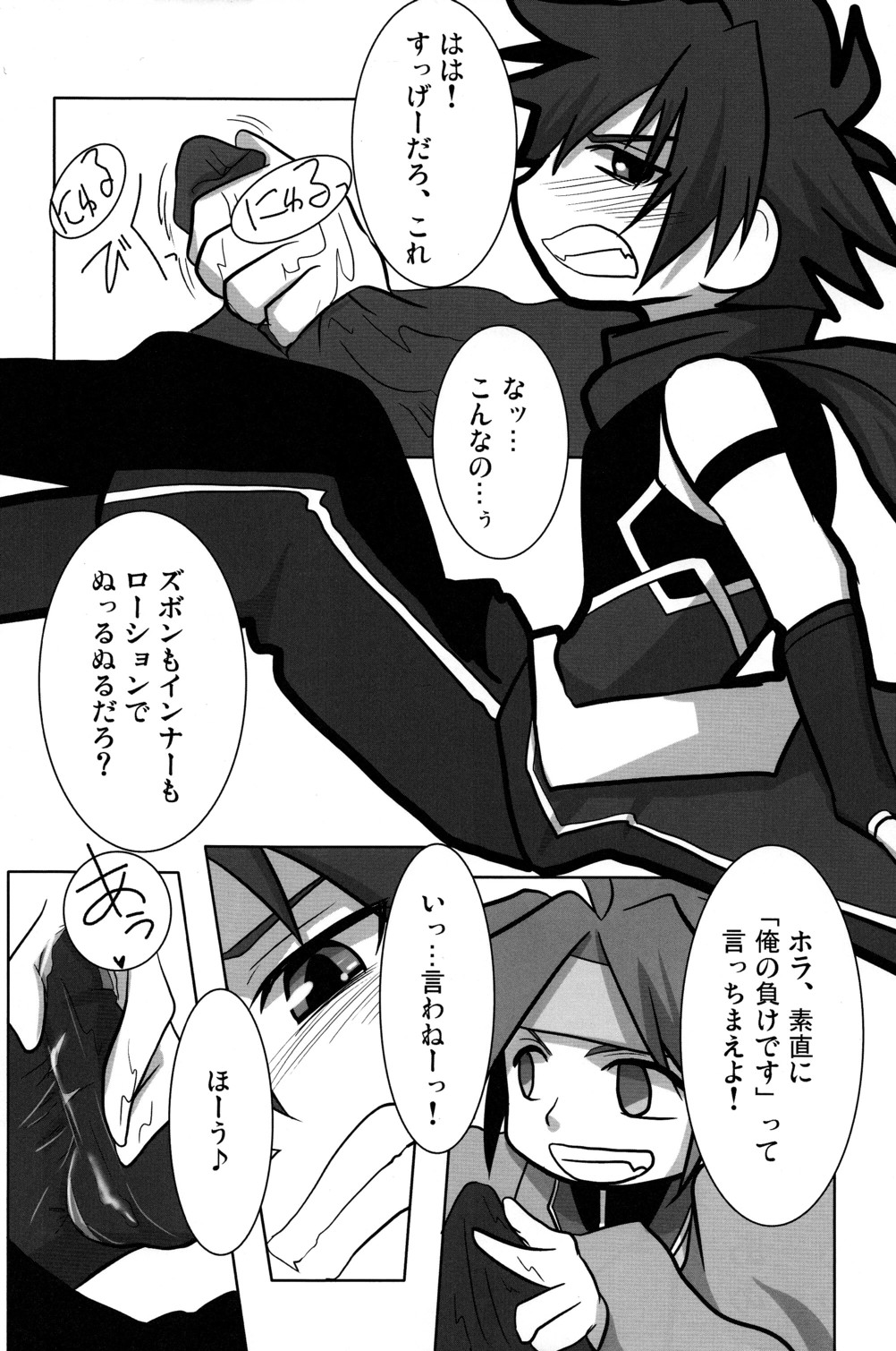 (Shota Scratch 14) [Sky in Aquarium (Toohru)] Akashingou Demo Tomaranai (Kyuushuu Sentai Danjiger) page 10 full