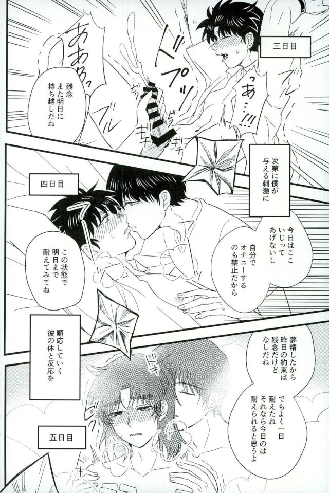 (SPARK11) [Enuhuo (Kyon)] Karisome no Yubiwa Zenpen (Kindaichi Shounen no Jikenbo) page 36 full