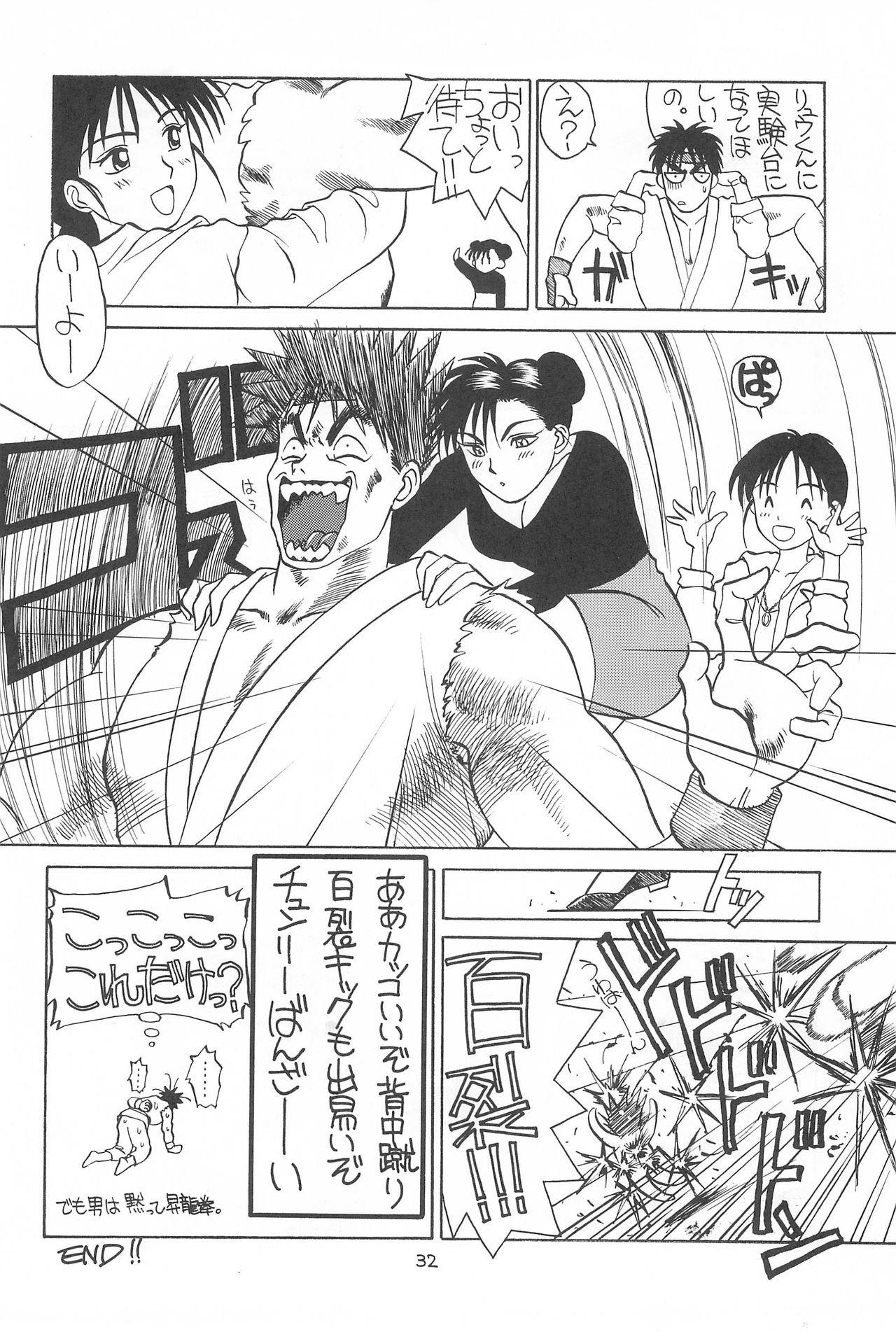 [SYSTEM GZZY (Various)] LITTLE GIRLS OF THE GAME CHARACTERS 2+ (Various) page 33 full