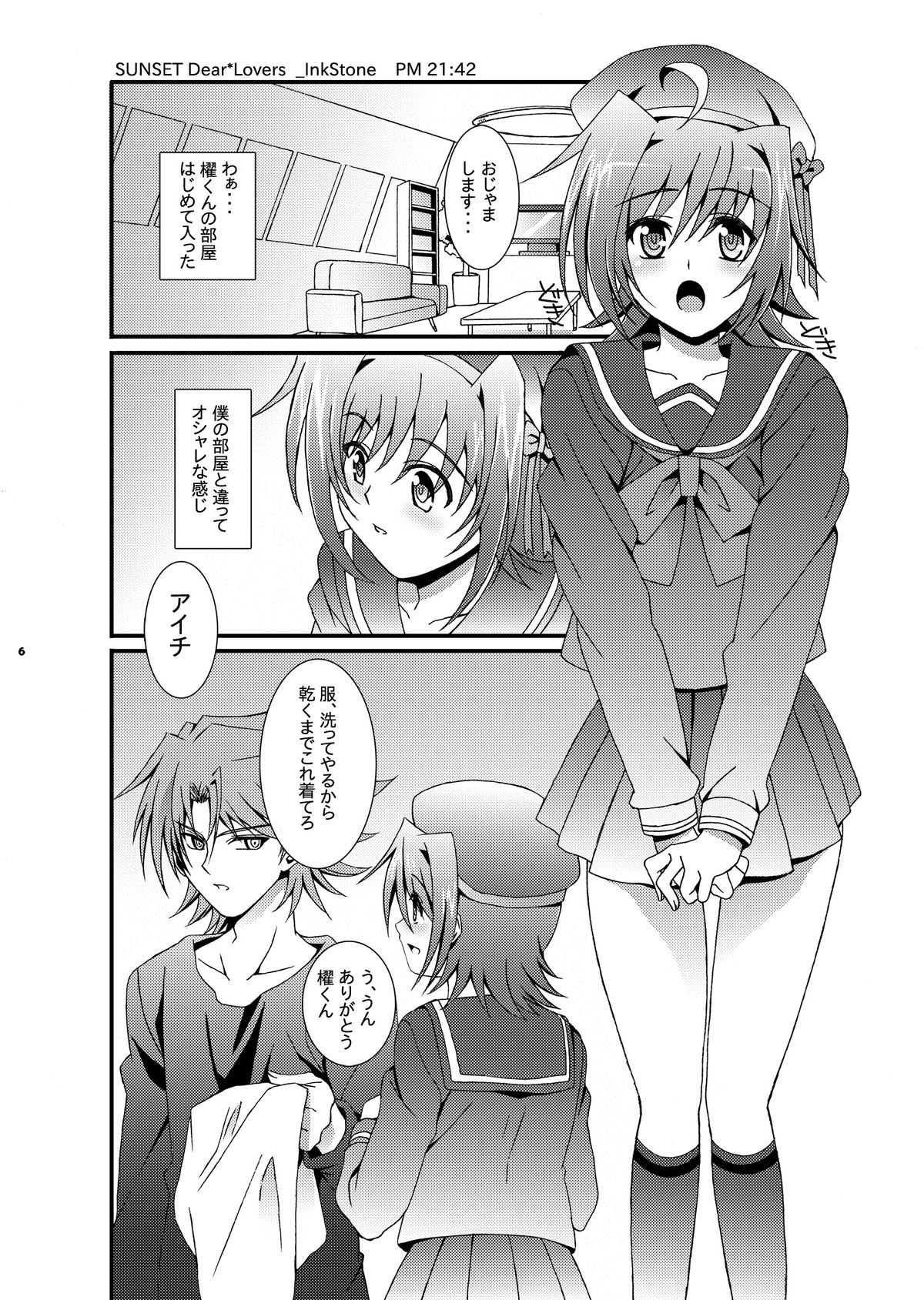 (CCTokyo129) [Inkstone (Amami Ryouko)] SUNSET Dear Lovers (Cardfight!! Vanguard) page 7 full