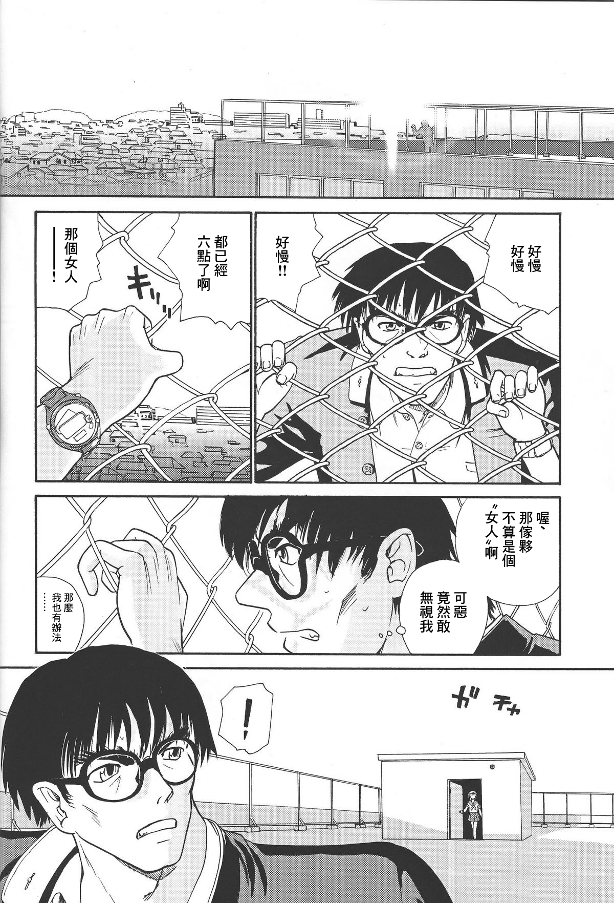 (CR34) [Behind Moon (Q)] Dulce Report 4 | 达西报告 4 [Chinese] [哈尼喵汉化组] page 43 full