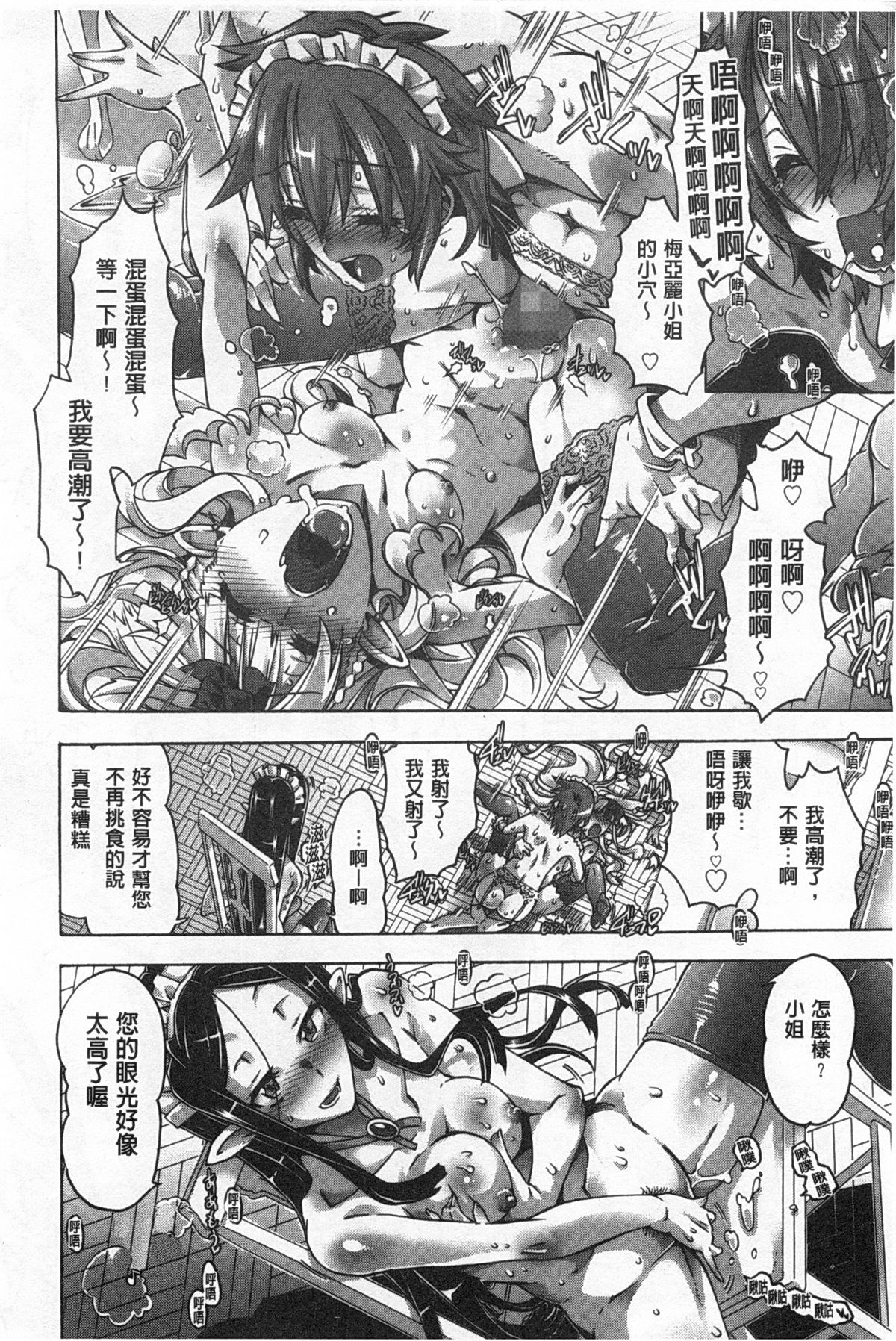 [Takasaki Takemaru] Ibarahime | 刺薔薇公主 [Chinese] page 17 full