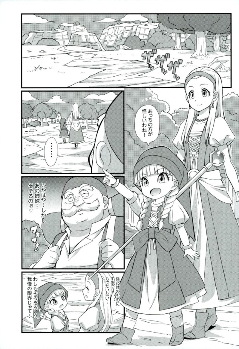 (C93) [Etoile Zamurai (Yuuno, Gonta)] Suki Suki DraQue Eleven (Dragon Quest XI) page 13 full