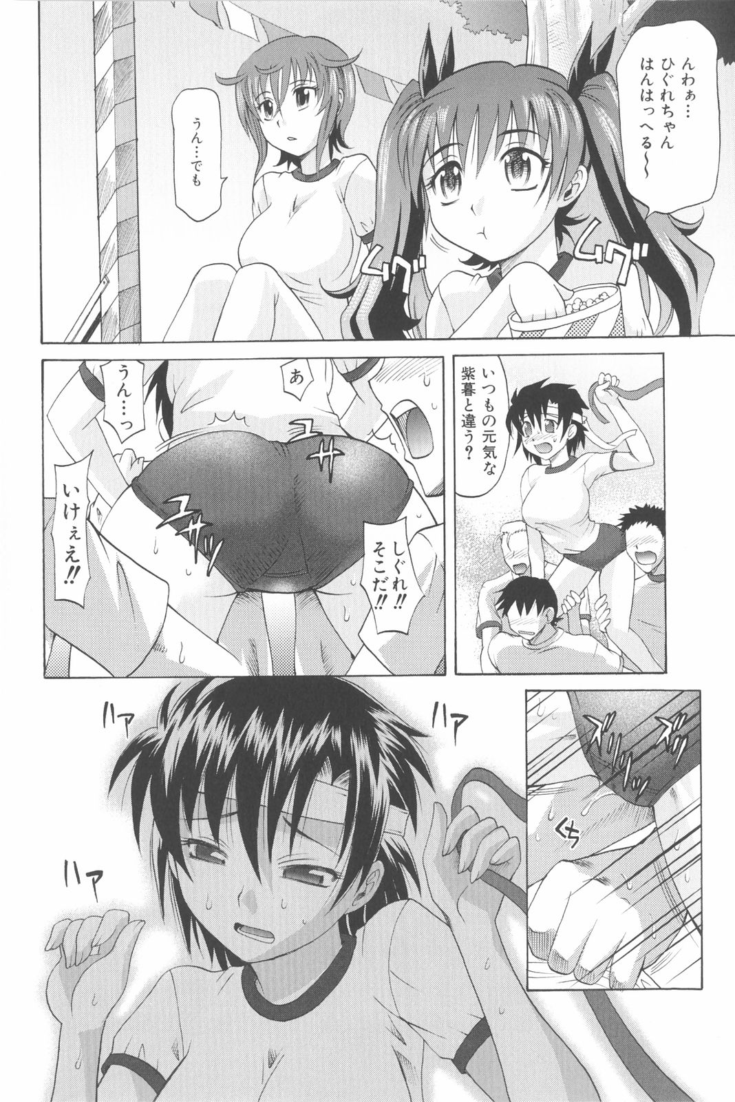 [Takaoka Motofumi] Harem Tune Genteiban (Harem Tune + Extra Tune) page 55 full