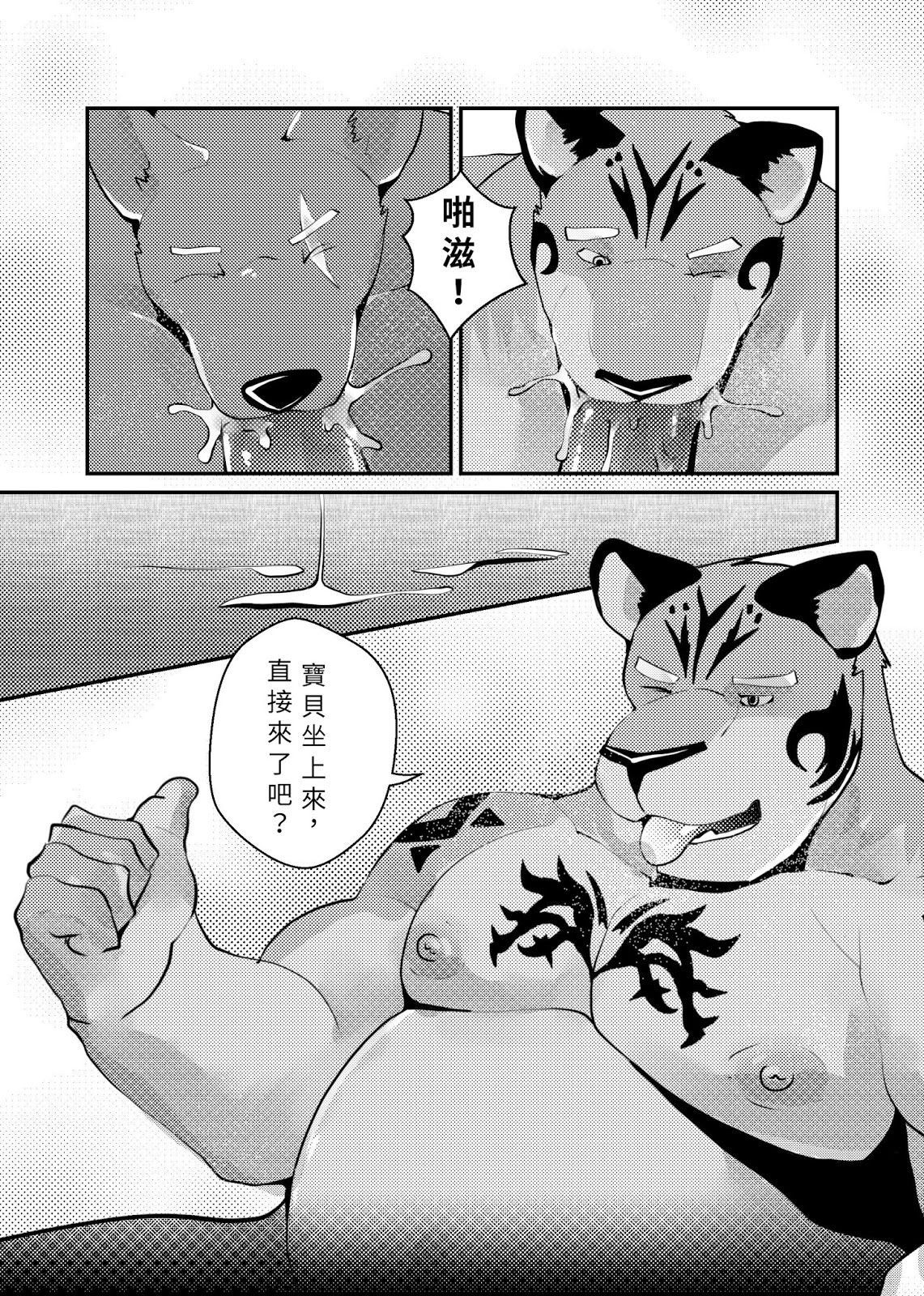 [Steely A (AfterDer)] Xing Leng Gan - Cold Sex [Chinese] [Digital] page 11 full