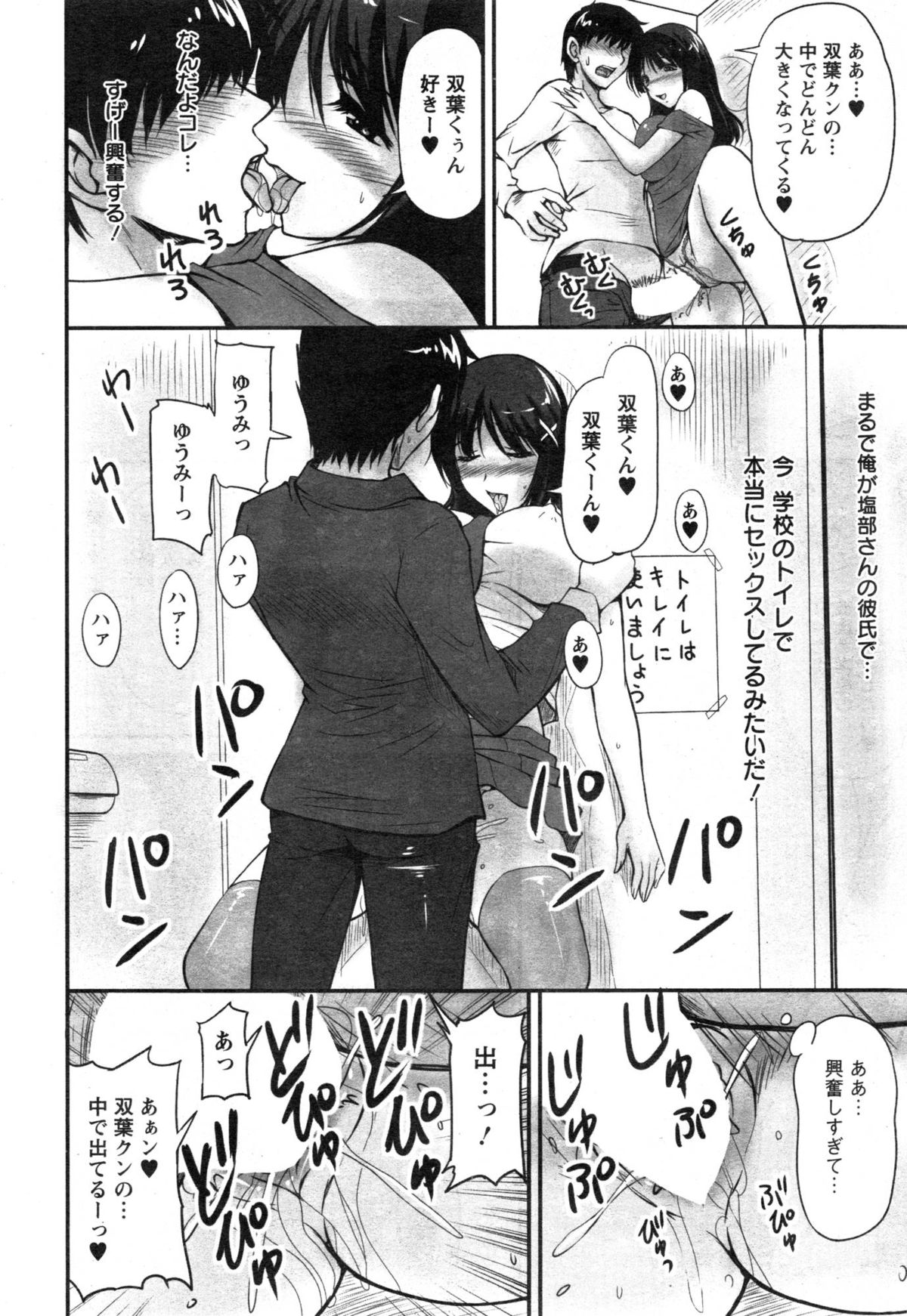 [Phantom] Danchizuma no Yuuwaku Ch. 1-4 page 30 full