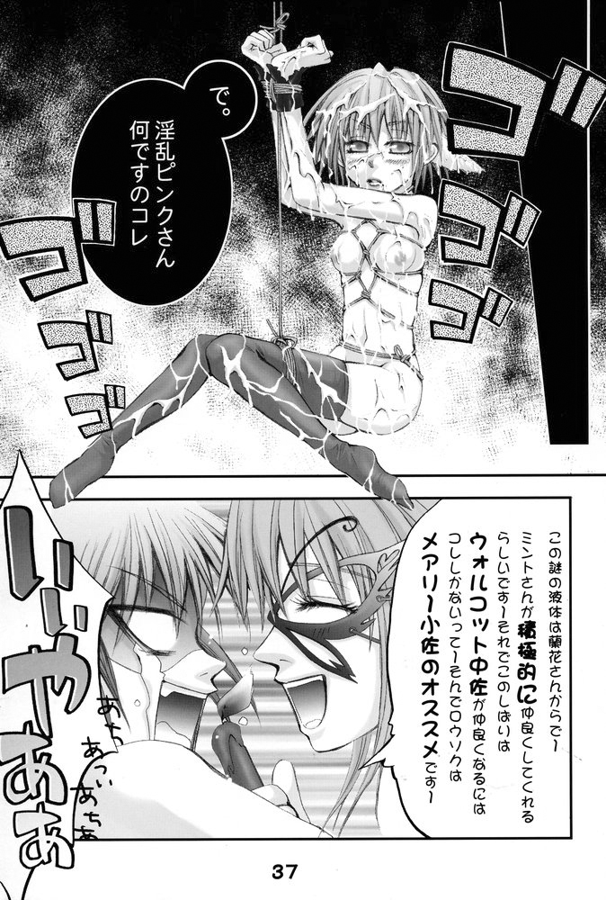 (C67) [Gebokudou] GA -GALAXY ANJUL- (Galaxy Angel) page 36 full