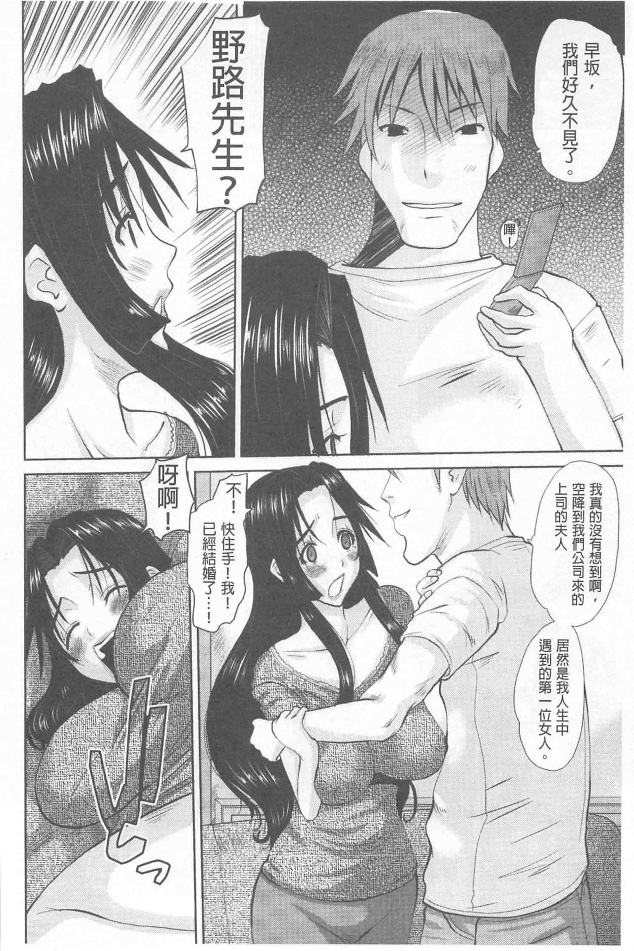 [Tenchuumaru] Hitozuma  Hinako-san | 人妻雛子小姐 [Chinese] page 21 full