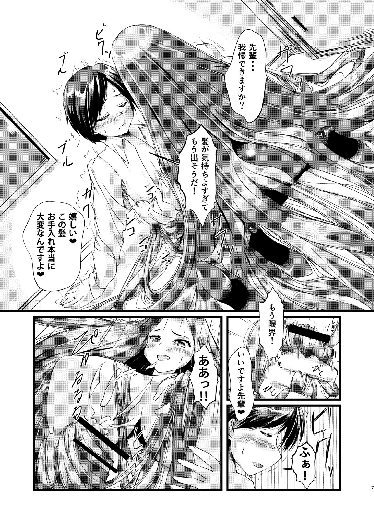 [Circle Yubokumin (D)] OL-chan ni Hasamaretai page 6 full