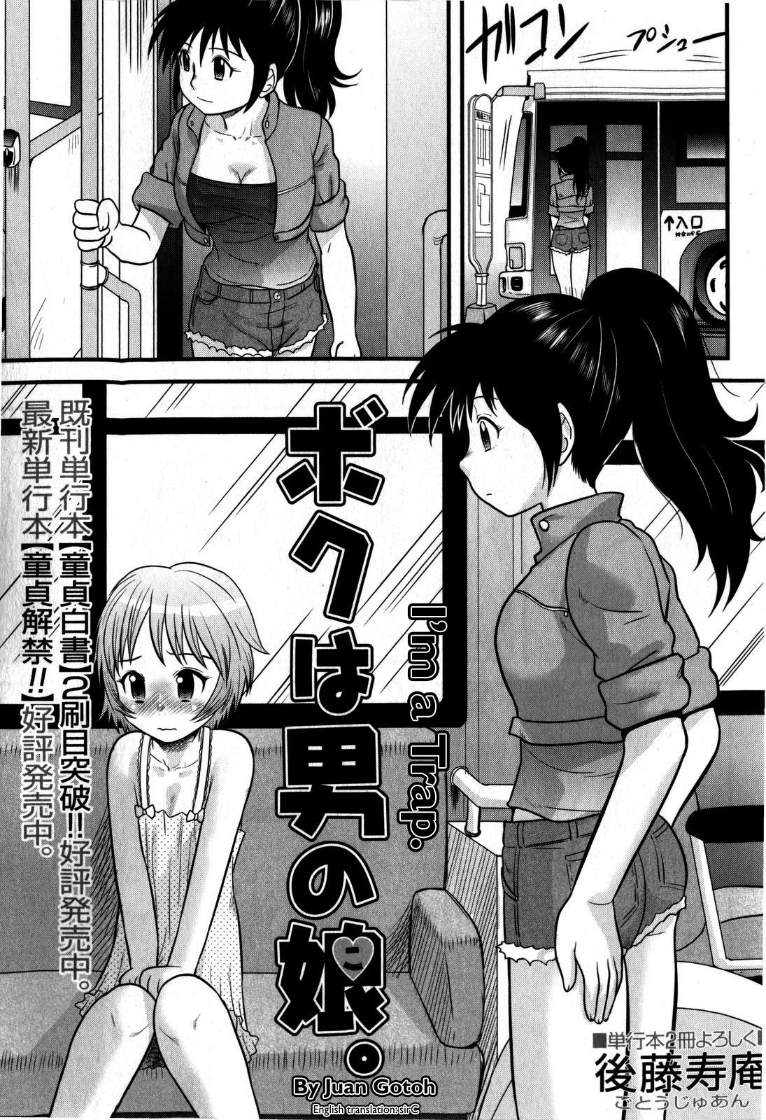 [Juan Gotoh] Doutei Jirushi [English] [SirC] page 56 full