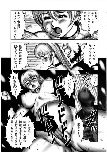 [WILD DUCK (Kono Donto)] Dorei Senshi Maya - Antou Hen volume 2 - page 18