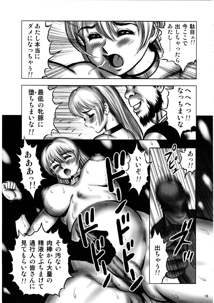 [WILD DUCK (Kono Donto)] Dorei Senshi Maya - Antou Hen volume 2 page 18 full