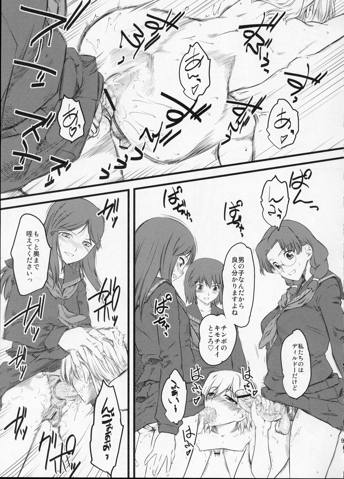 (C75) [Hi-PER PINCH (Clover)] Nabuki x2 page 9 full