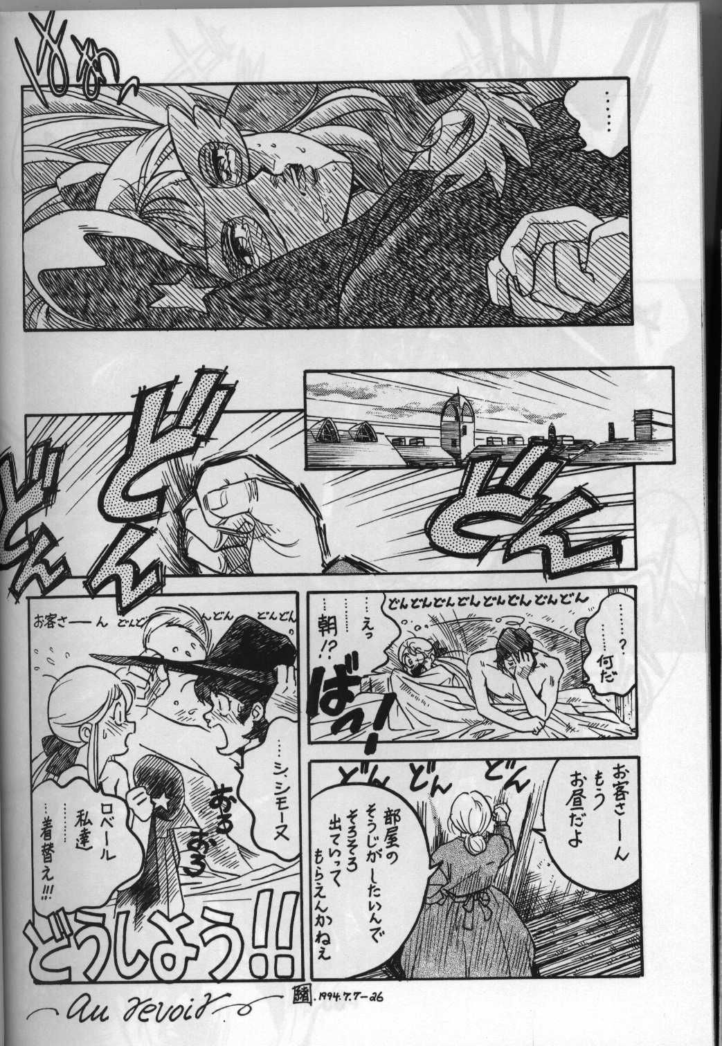 [Bible (Ogata ken bi)] Shite tou no Shoujo (La Seine no hoshi) page 31 full