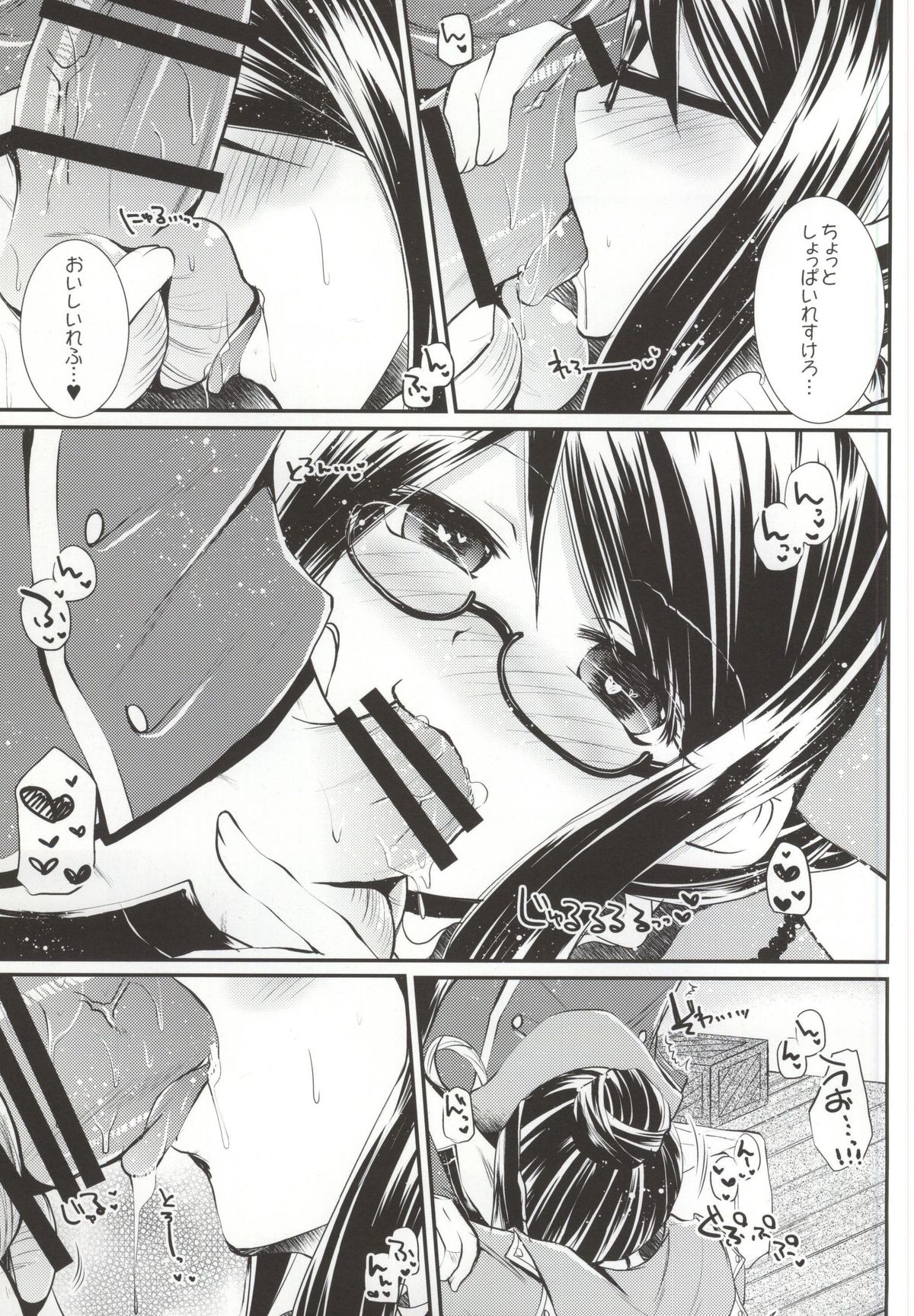 (COMIC1☆9) [Eccentric Girl (Asagiri Rira)] Sweet Stimulator plus (Monster Hunter 4G) page 6 full