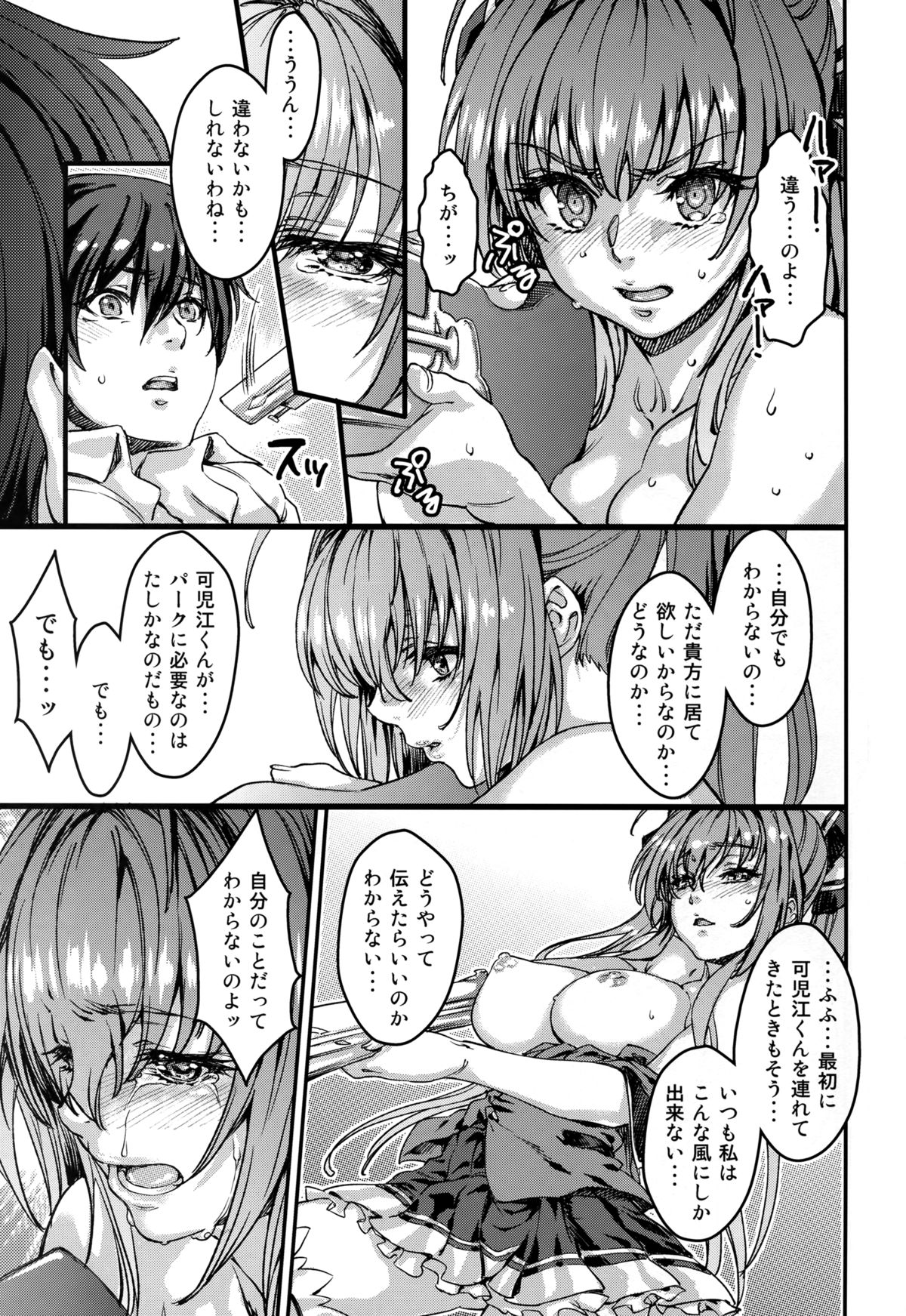 (C87) [Cut Works Publishing (Katsuto Urabe)] Amaki Brilliant Para Sweet (Amagi Brilliant Park) page 7 full