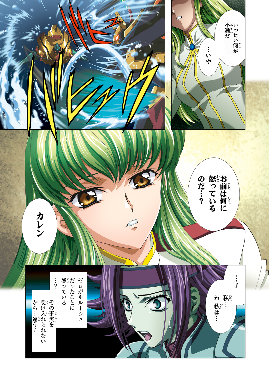 [Henreikai (Kawarajima Koh etc)] G-CURRENT PLUS 15TH ~FOR WEB~ (Code Geass: Lelouch of the Rebellion) [Digital] page 29 full