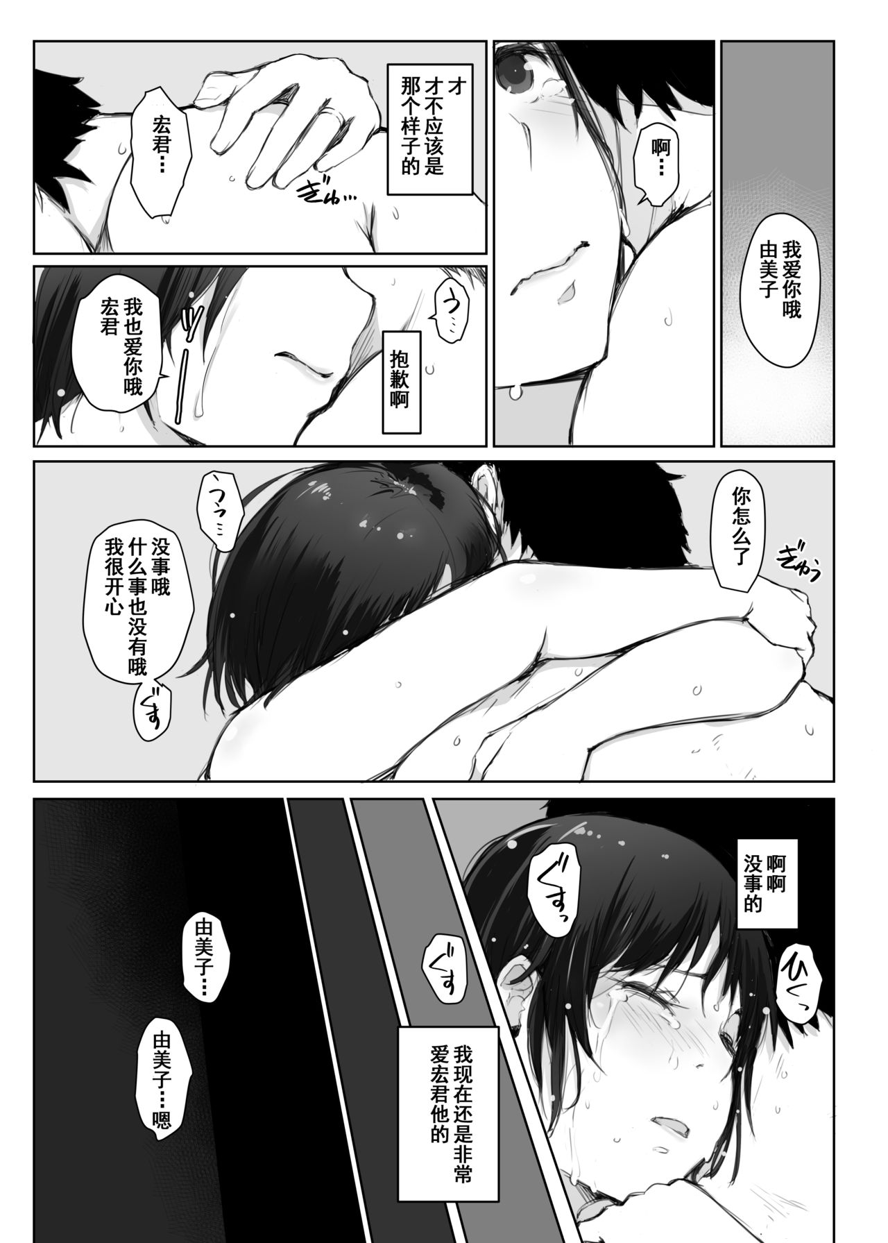 [Arakureta Monotachi (Arakure)] Hitozuma to NTR Chounai Ryokou -Futsukame- [Chinese] [含着个人汉化] [Digital] page 10 full