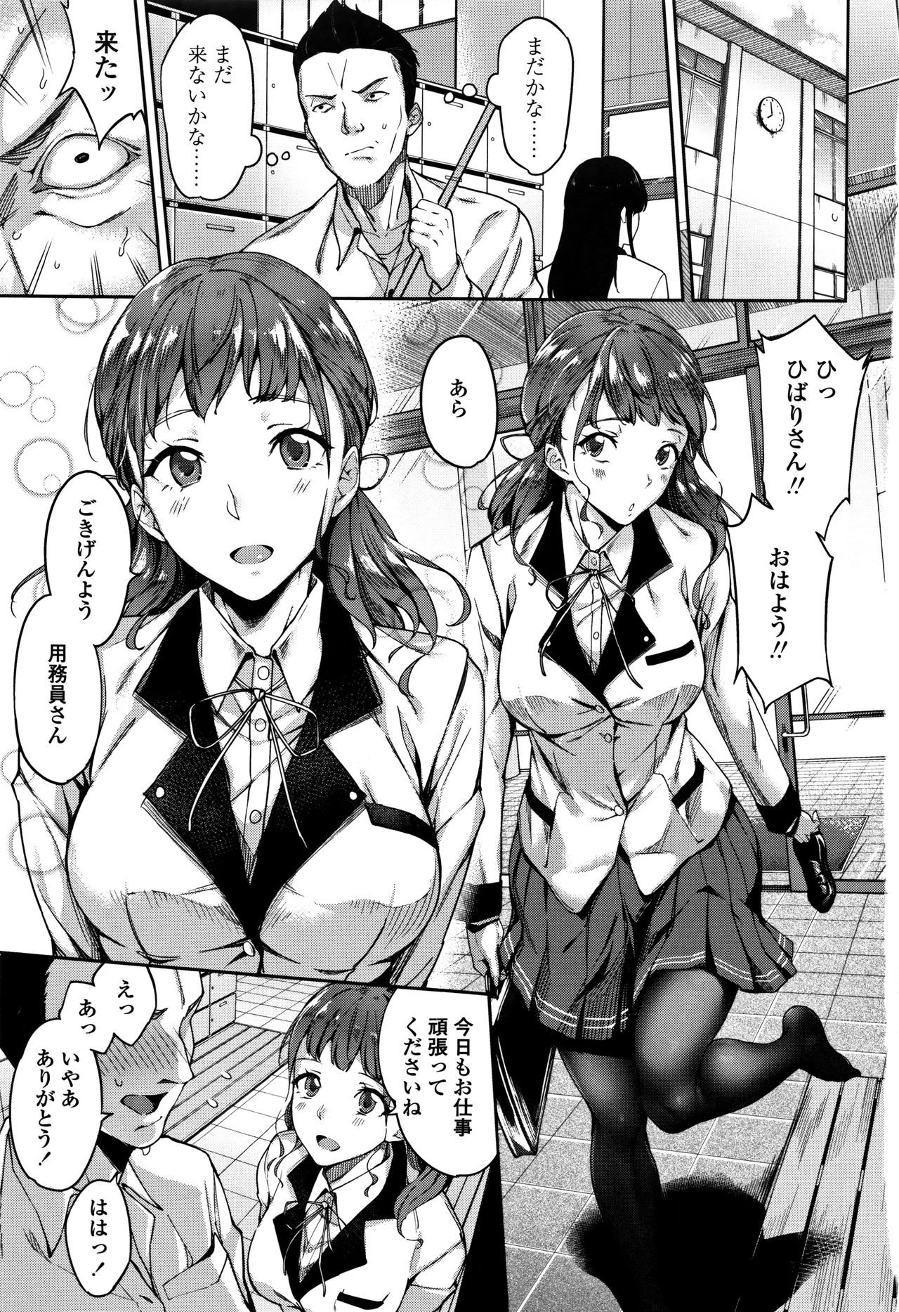 [sugarBt] Ai ga Nakutemo Ecchi wa Dekiru! - Even if There is No Love You Can H! page 4 full