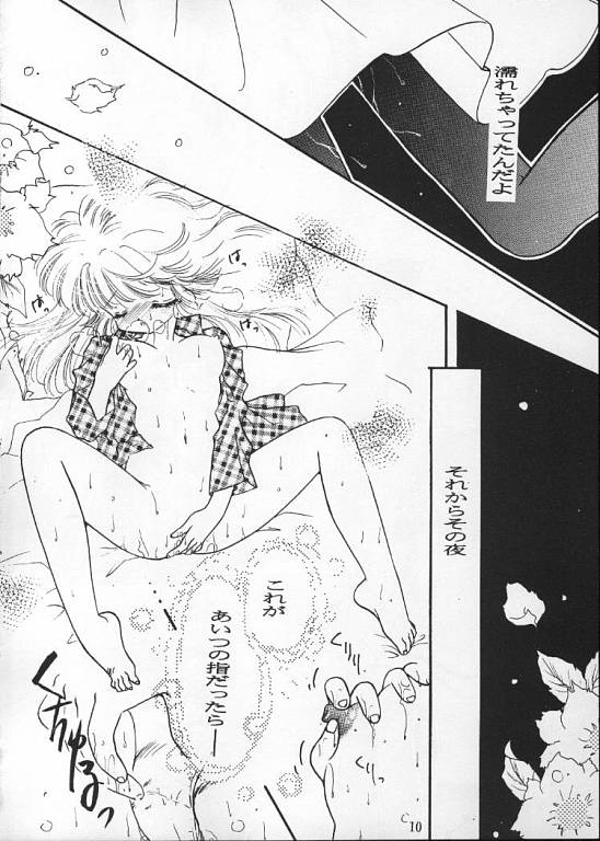 (C49) [Aya PON (Kazuki Kaho)] Tenshi No Shippo  Angel Tail (Kaitou Saint Tail) page 9 full