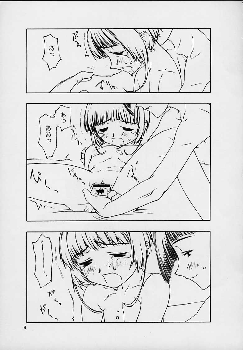 (C59) [cota (Tanaka Hiroto)] Motazarishi wa (CardCaptor Sakura) page 8 full