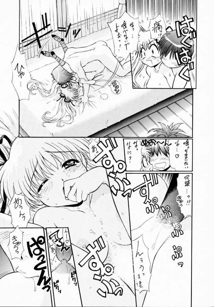 [TIM TIM MACHINE (Hanada Ranmaru, Kazuma G-Version)] TIMTIM MACHINE 8 Gou (Kanon) page 8 full