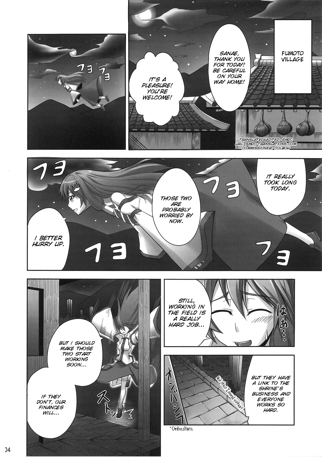 (CT14) [Coffee Maker (TEL)] Zu~tto Kami-sama-tachi no Turn! (Touhou Project) [English][SMDC] page 4 full