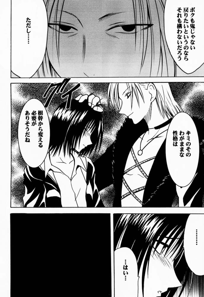 [Crimson Comics (Carmine)] Gokurakuchou 2 (Black Cat) page 25 full
