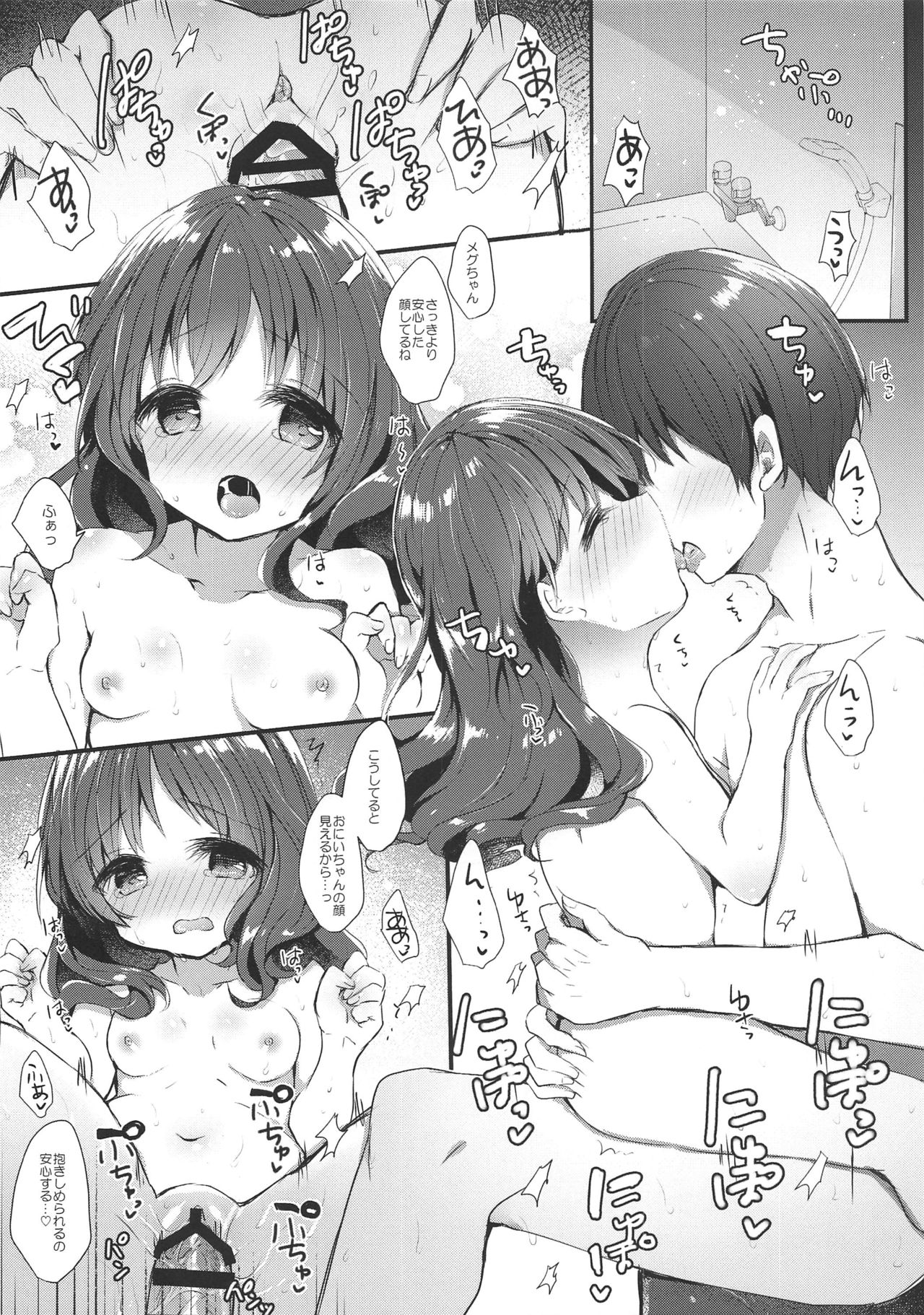 (C96) [AmazingSweets (Haruichigo)] Megu-chan to Himitsu no Haramase Ecchi (Gochuumon wa Usagi desu ka?) page 13 full