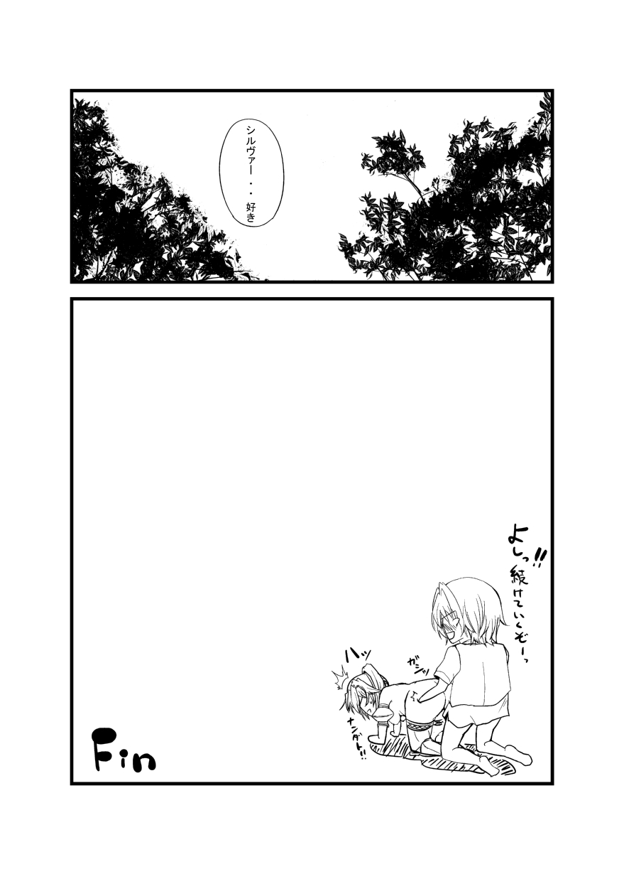 [Amethyst] Silver Senki page 10 full