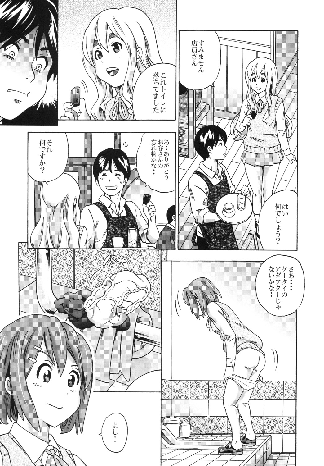 [GOLD DUST (Tange Suzuki)] Houkago Unchi Time 3 (K-ON!) [Digital] page 19 full