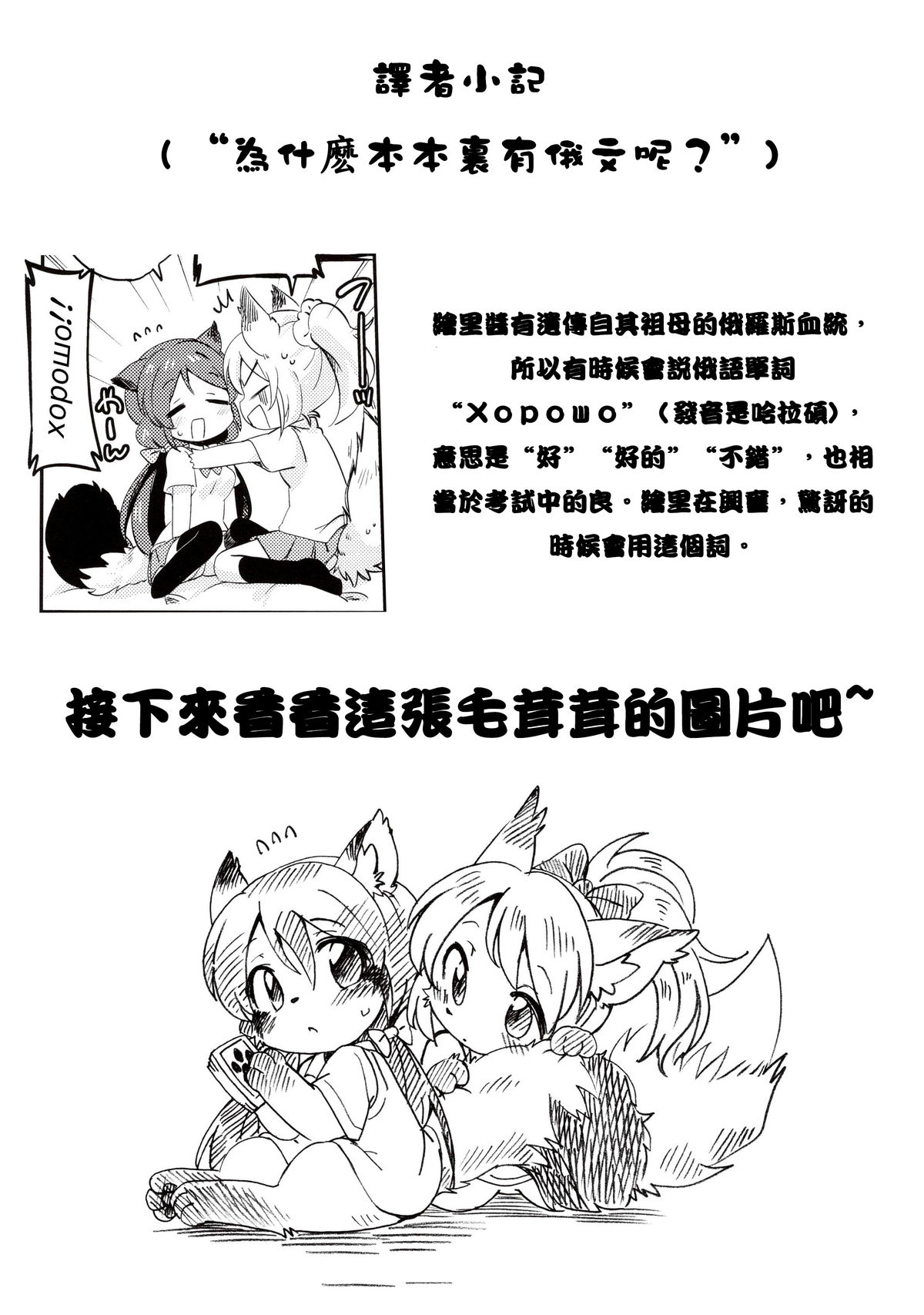 (Bokura no Love Live! 2) [Colomonyu (Eromame)] EKMT (Love Live!) [Chinese] [沒有漢化] page 26 full