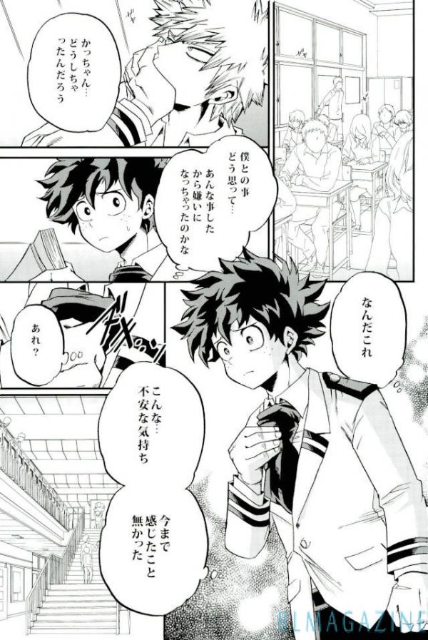 (C91) [GiftKuchen (Shitori)] HAPPY TOGETHER (Boku no Hero Academia) page 22 full