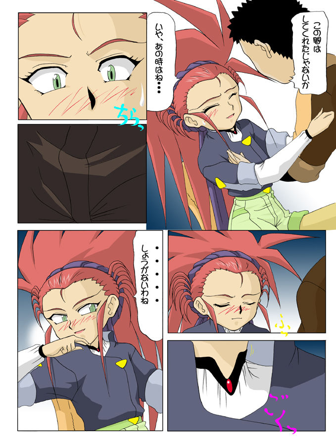 [UMBRELLA.CORP] V.Virus 3 (Tenchi Muyo!) page 4 full